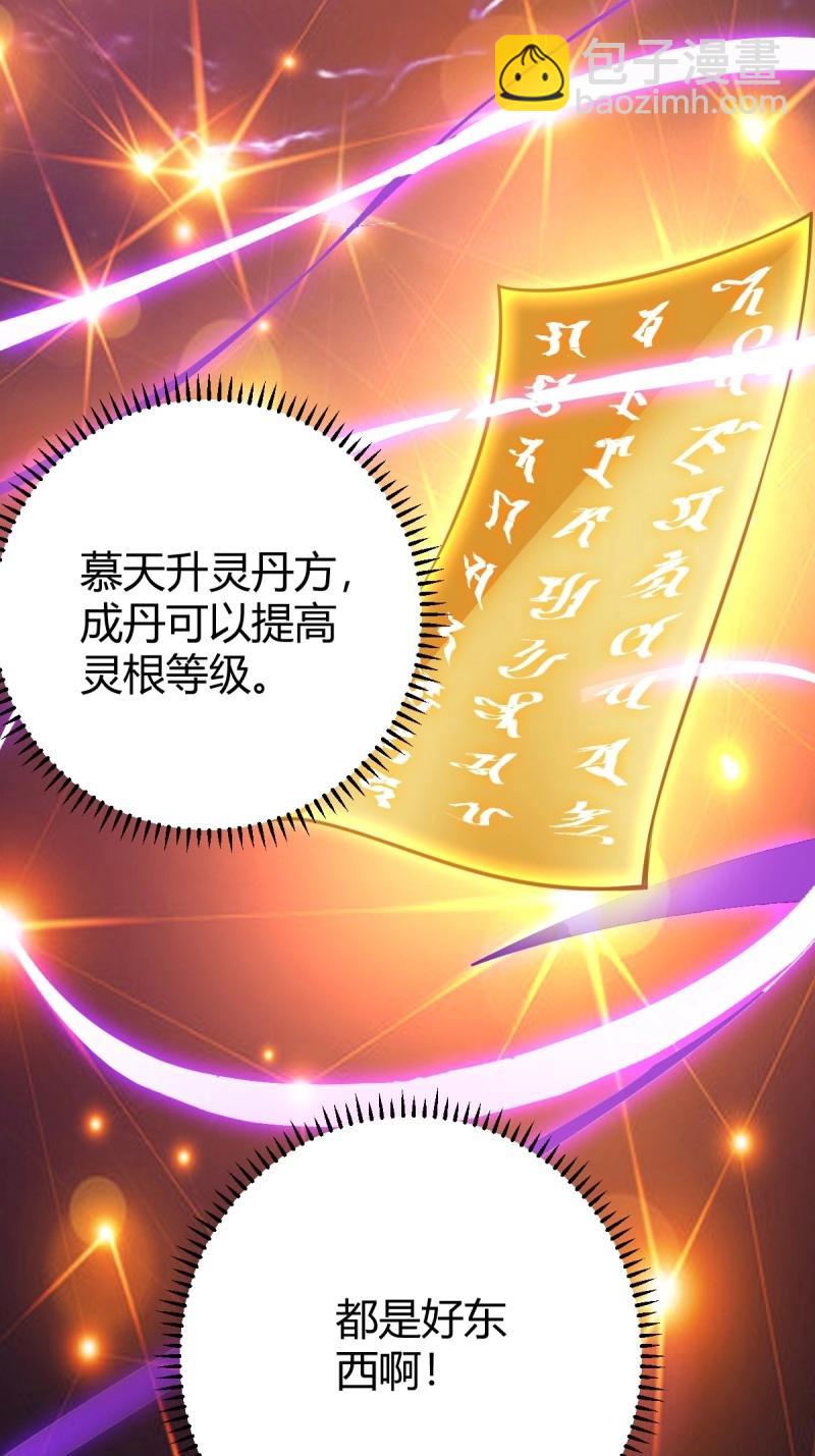 第43话 太可怕了(1/2)-第90话