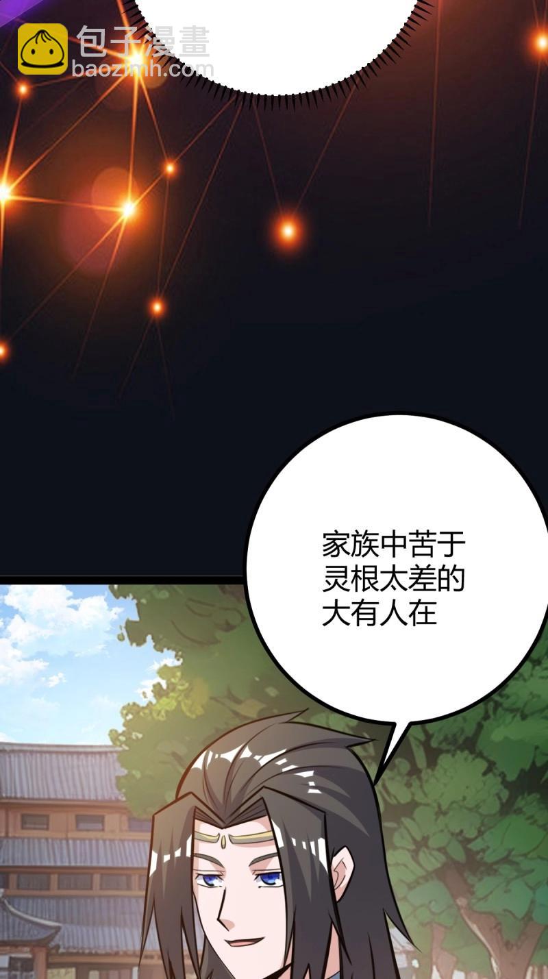 第43话 太可怕了(1/2)-第90话