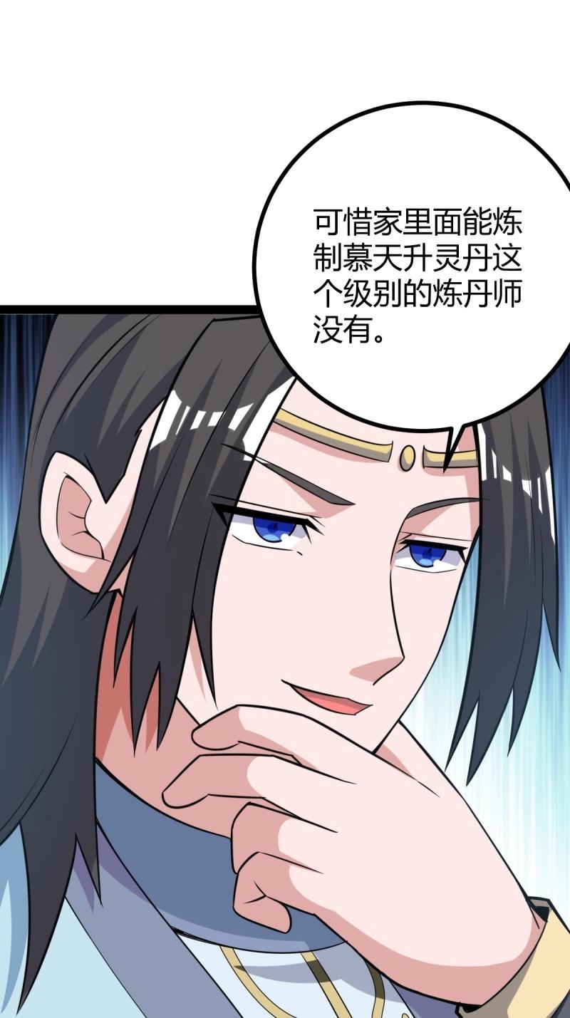 第43话 太可怕了(1/2)-第90话