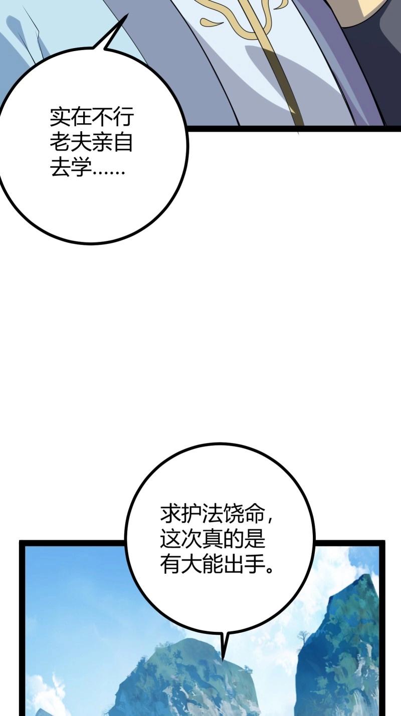 第43话 太可怕了(1/2)-第90话