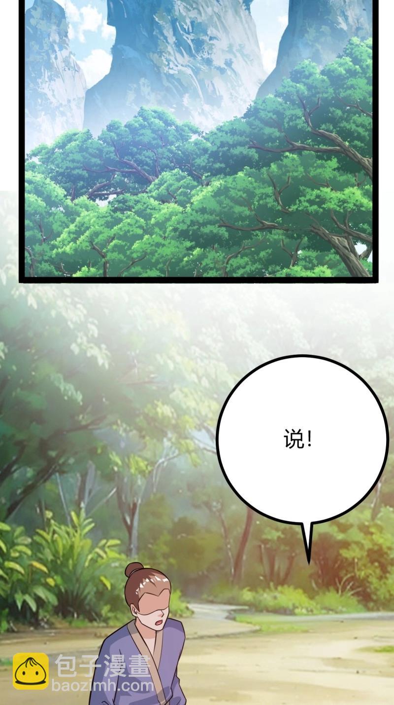 第43话 太可怕了(1/2)-第90话