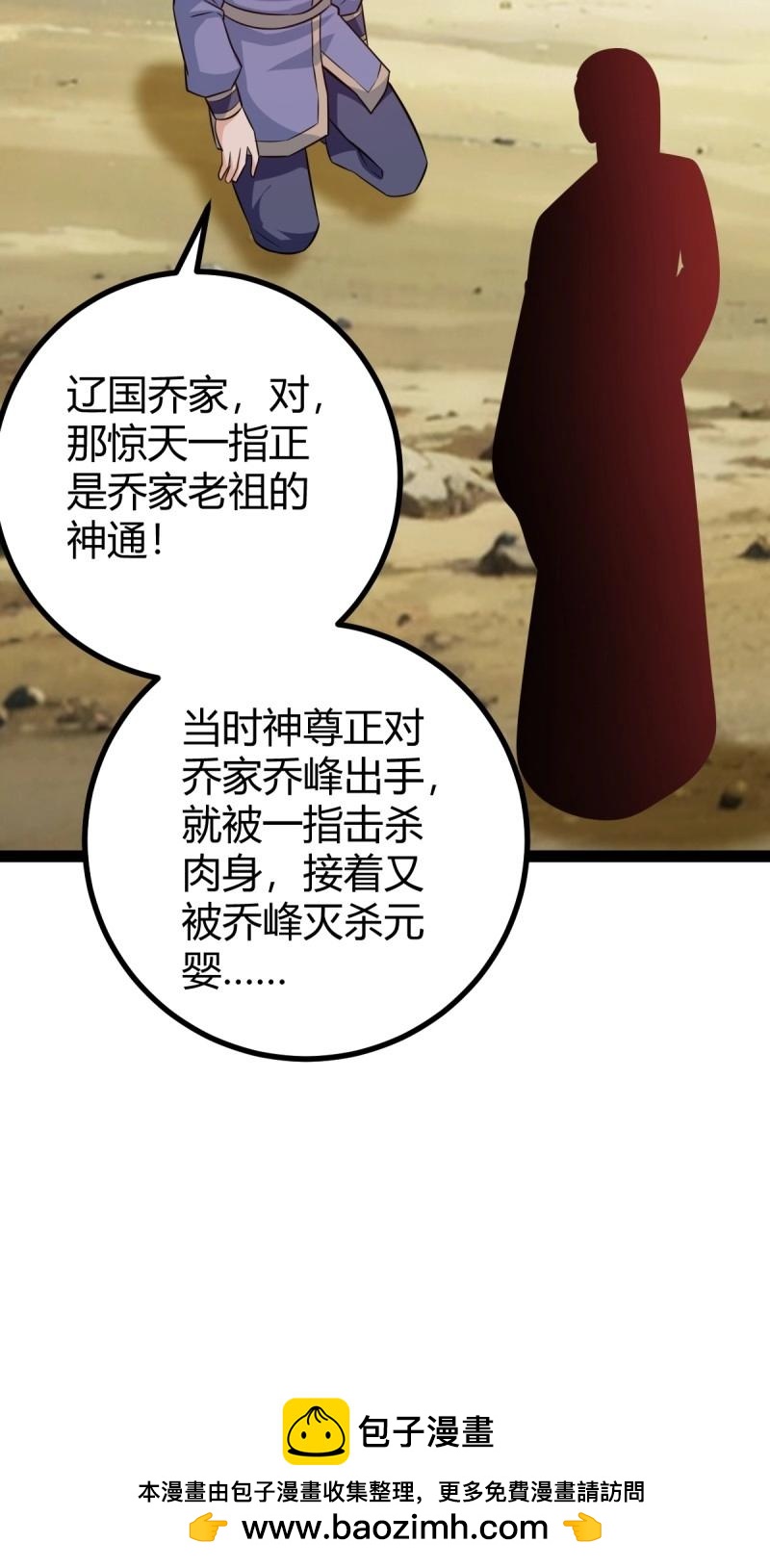 第43话 太可怕了(1/2)-第90话