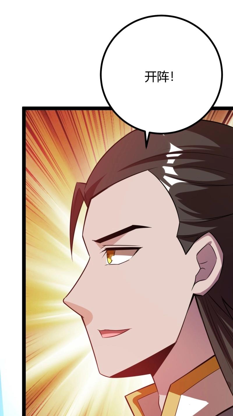 第43话 太可怕了(1/2)-第90话