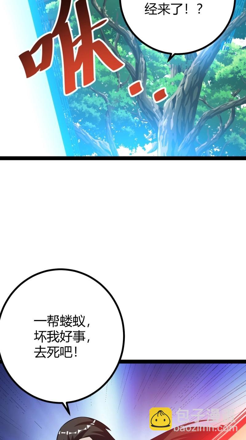 第43话 太可怕了(1/2)-第90话