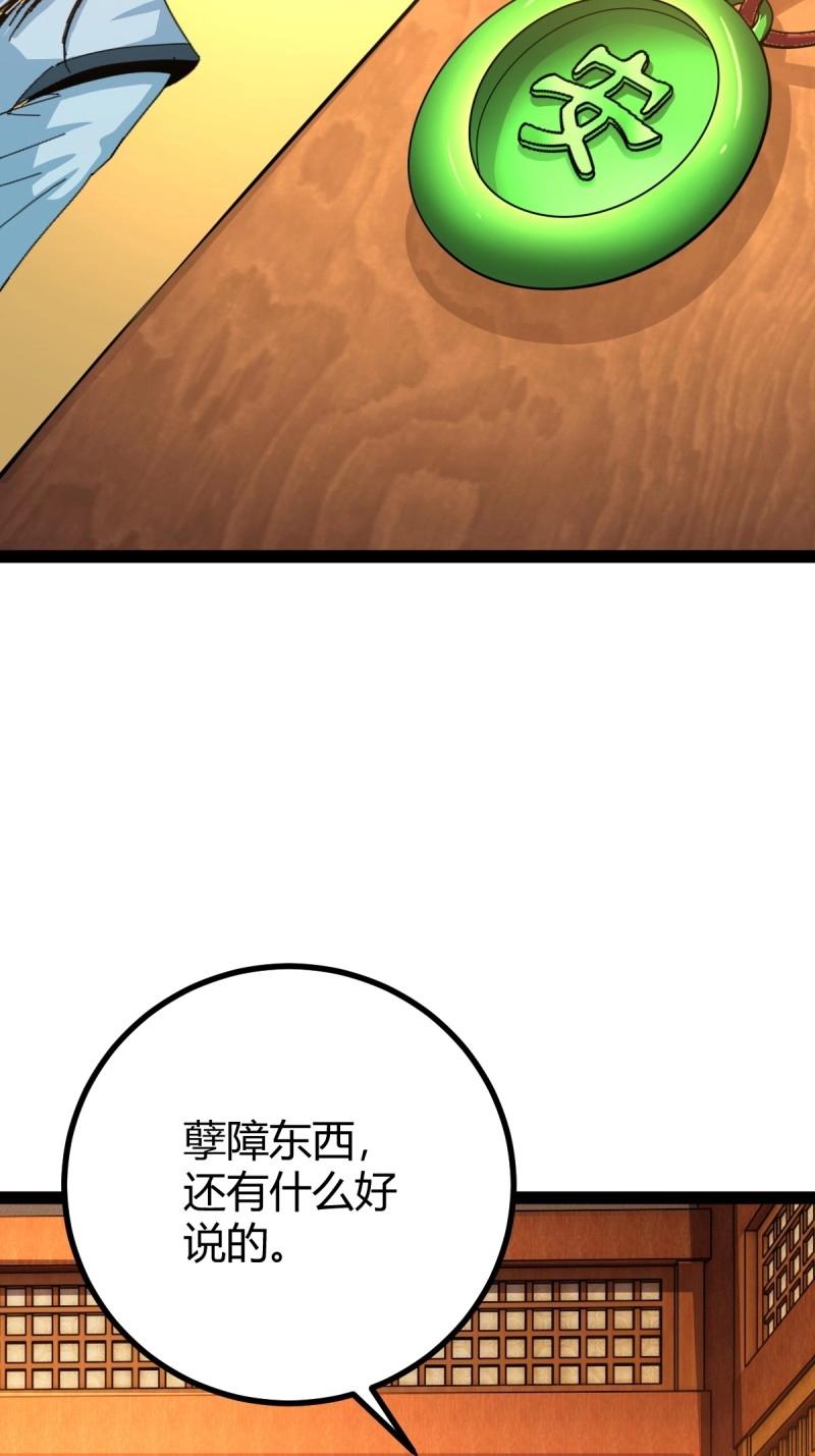 第45话 该来的终要来(1/2)-第92话