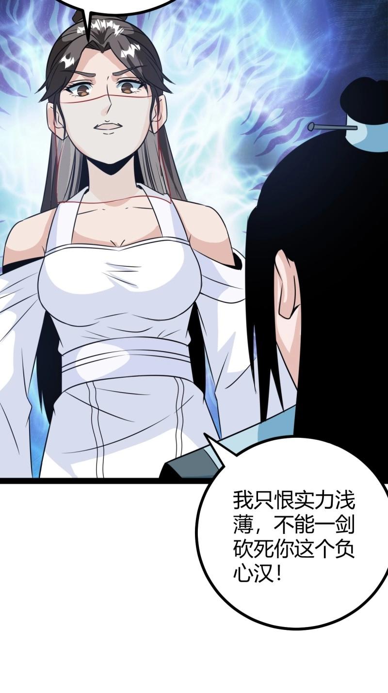 第45话 该来的终要来(1/2)-第92话