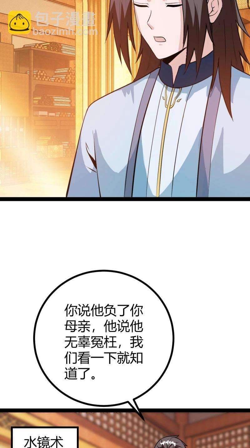 第45话 该来的终要来(1/2)-第92话