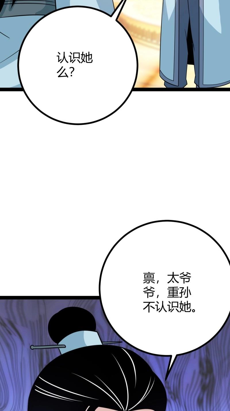 第45话 该来的终要来(1/2)-第92话