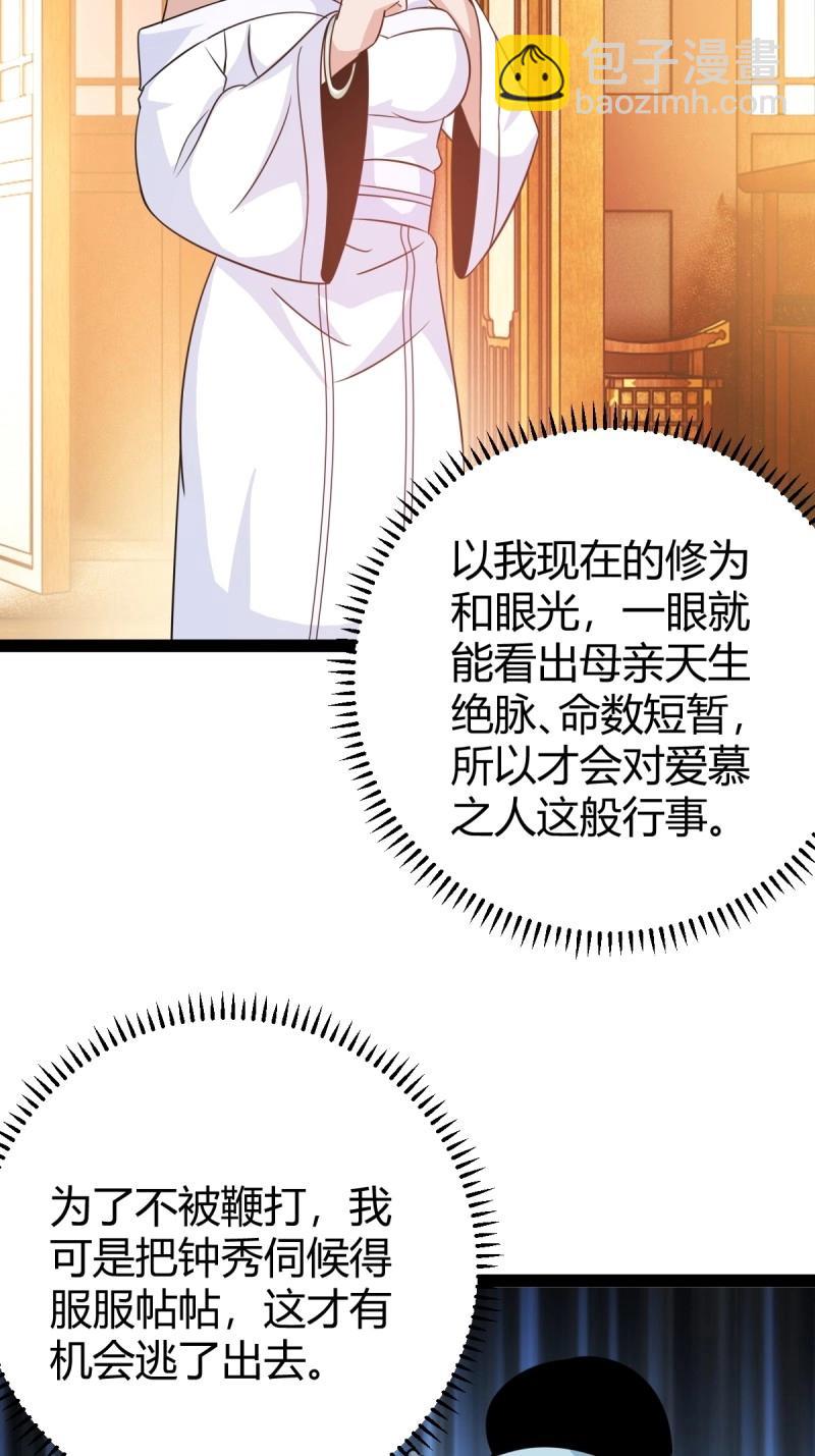 第45话 该来的终要来(1/2)-第92话