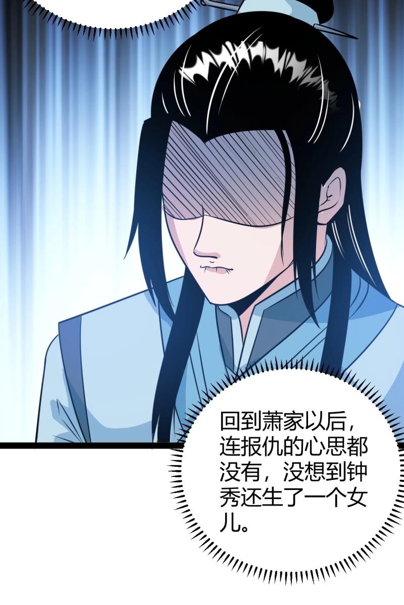 第45话 该来的终要来(1/2)-第92话