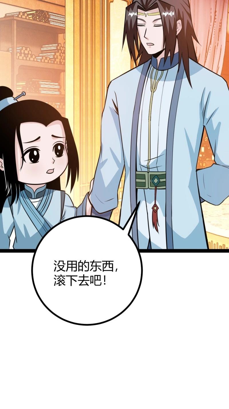 第45话 该来的终要来(1/2)-第92话