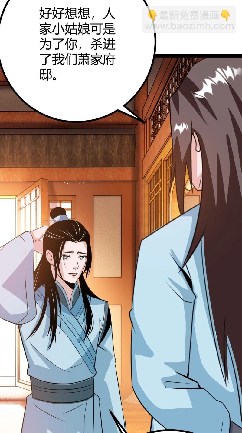 第45话 该来的终要来(1/2)-第92话