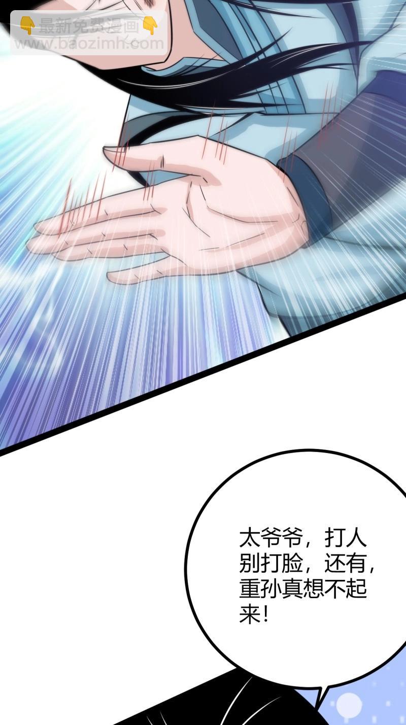 第45话 该来的终要来(1/2)-第92话