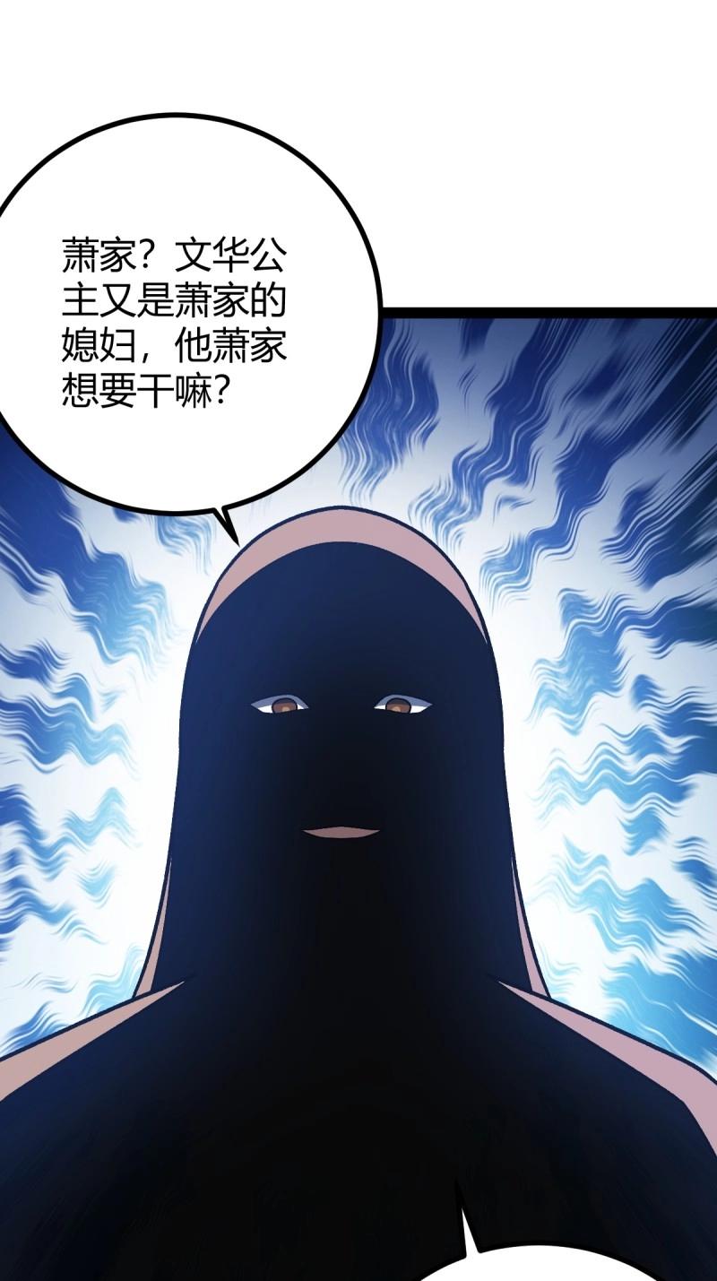 第48话 这般苟下去不是办法(1/2)-第94话