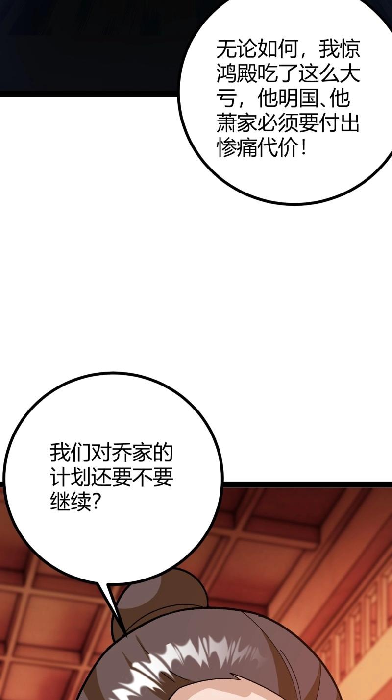 第48话 这般苟下去不是办法(1/2)-第94话