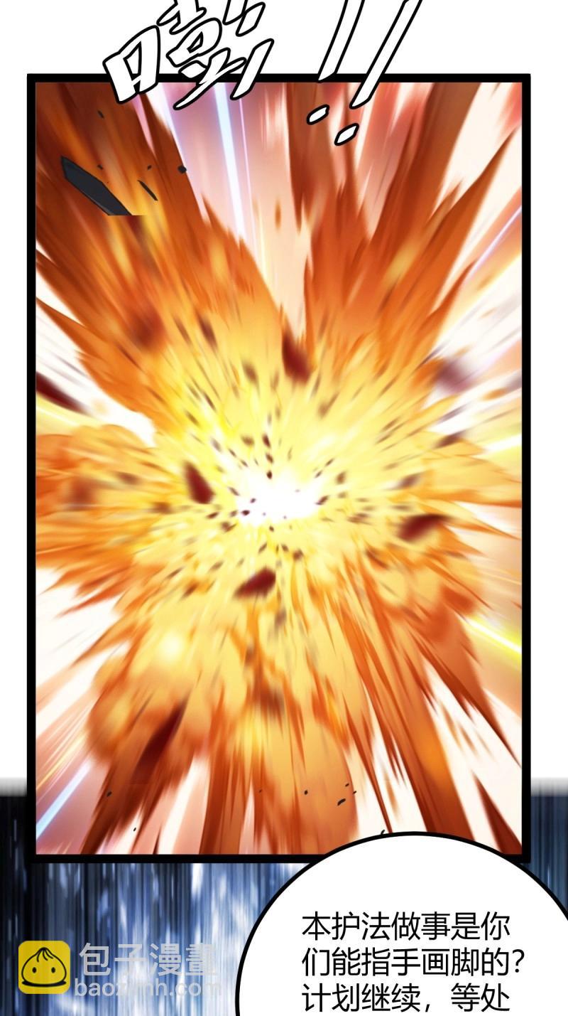 第48话 这般苟下去不是办法(1/2)-第94话