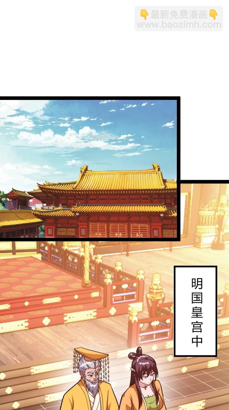 第48话 这般苟下去不是办法(1/2)-第94话