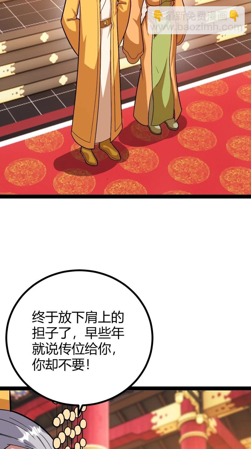 第48话 这般苟下去不是办法(1/2)-第94话