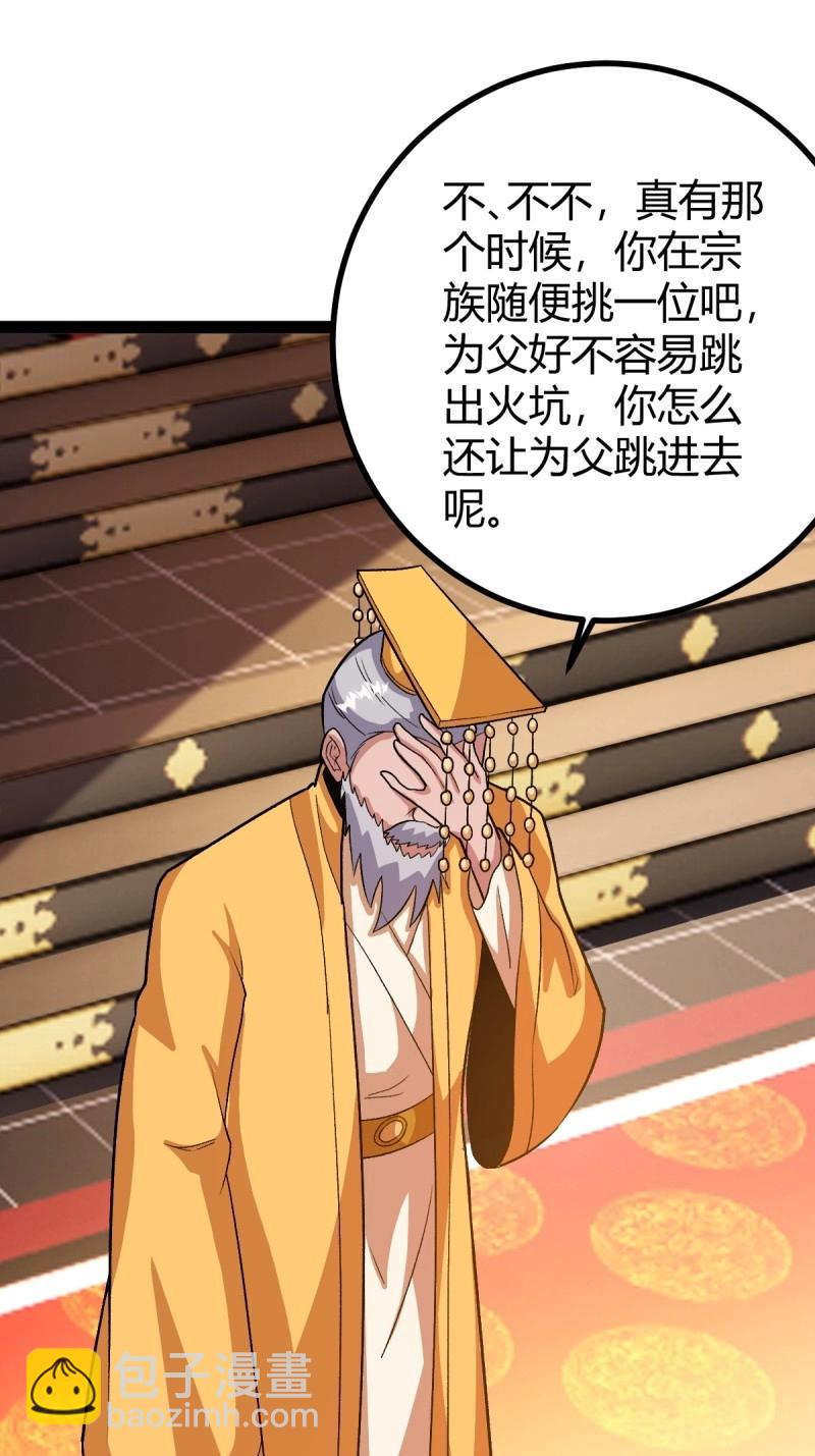 第48话 这般苟下去不是办法(1/2)-第94话