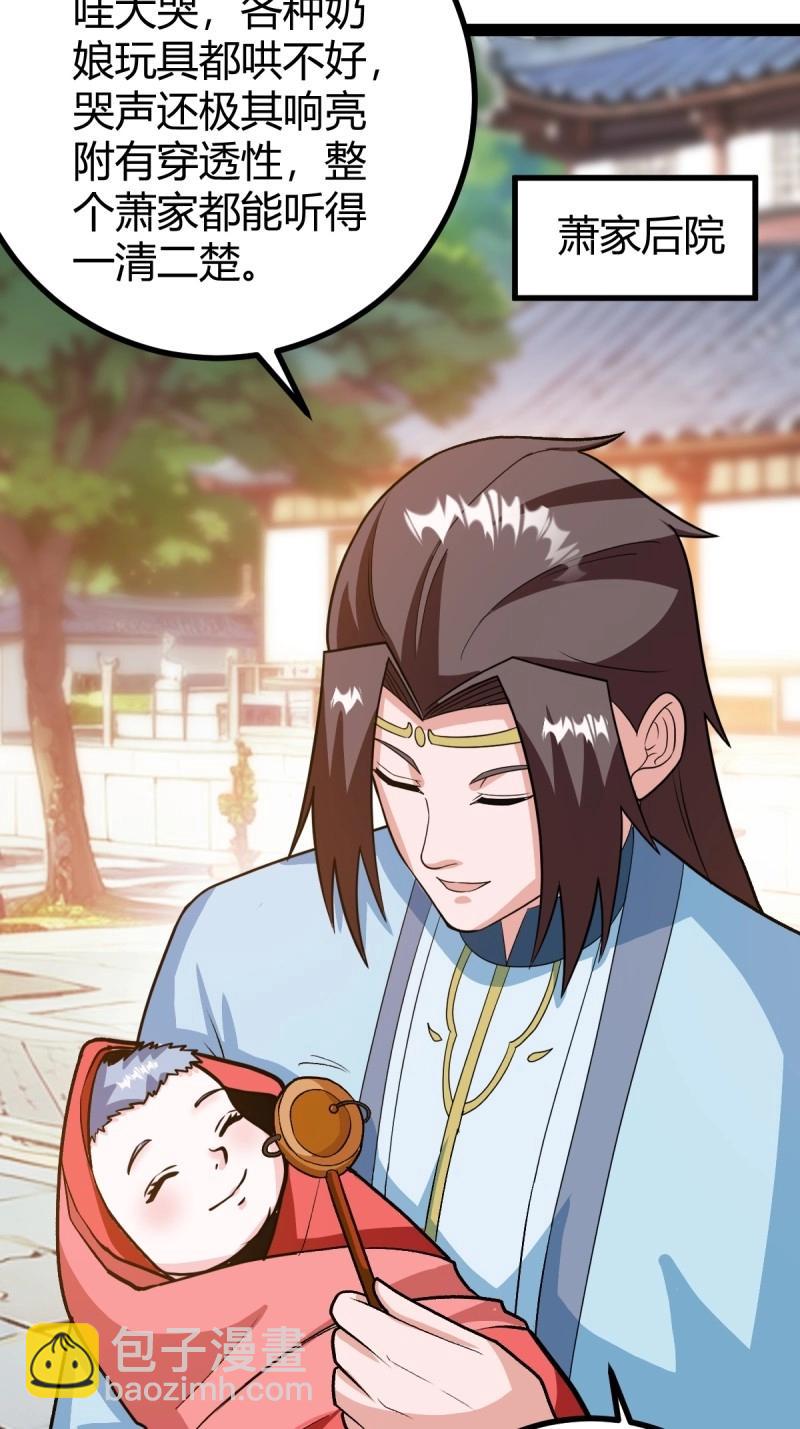 第48话 这般苟下去不是办法(1/2)-第94话