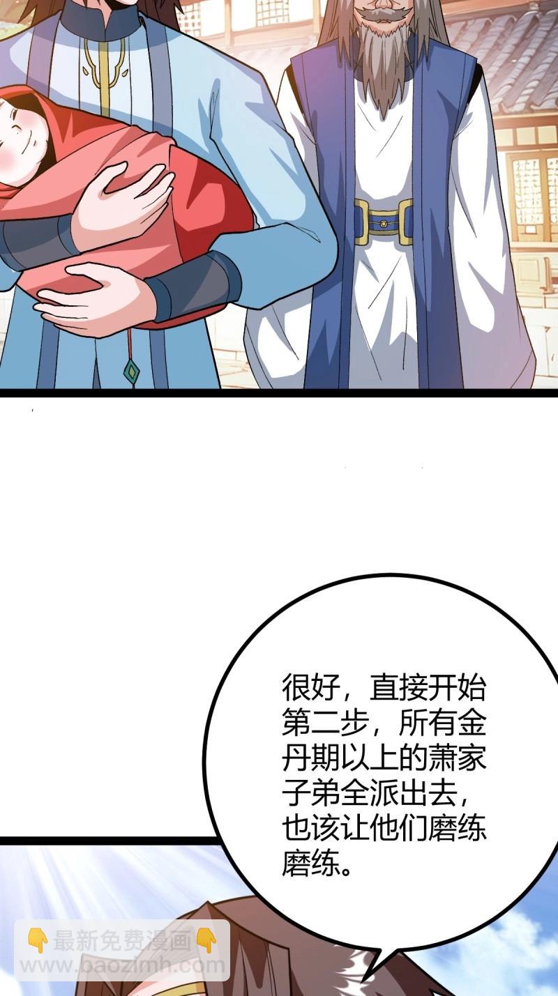 第48话 这般苟下去不是办法(1/2)-第94话