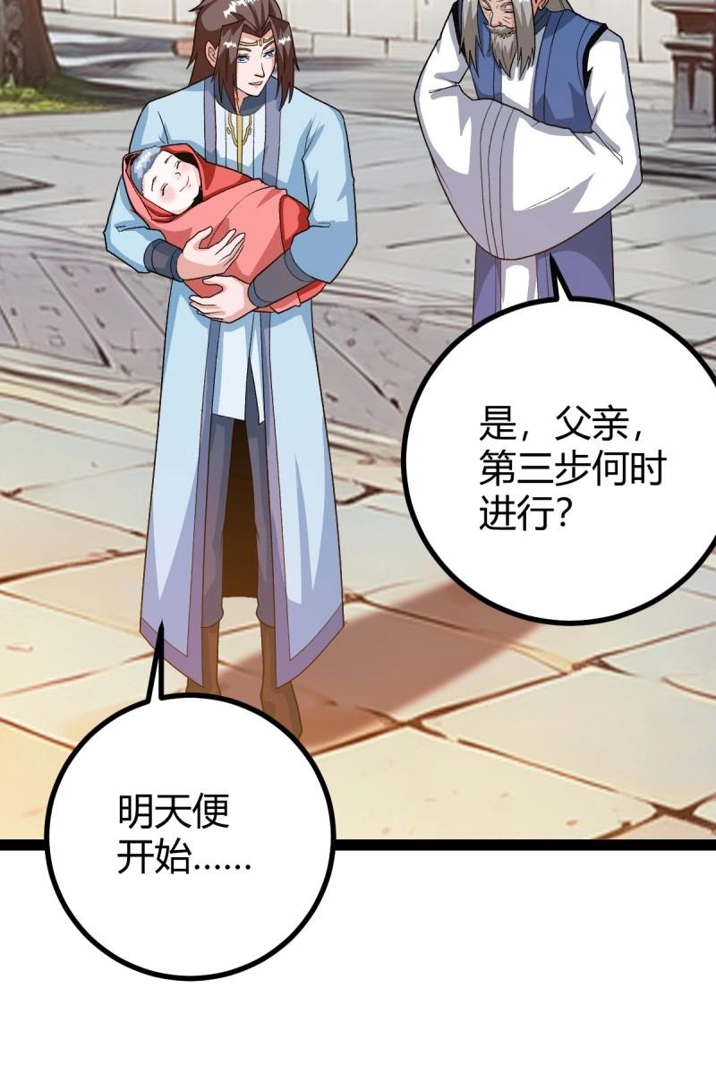 第48话 这般苟下去不是办法(1/2)-第94话