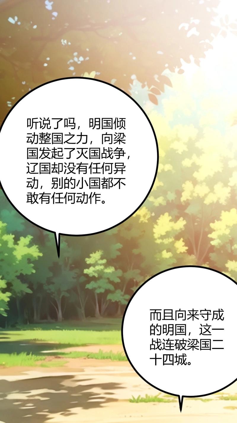 第48话 这般苟下去不是办法(1/2)-第94话