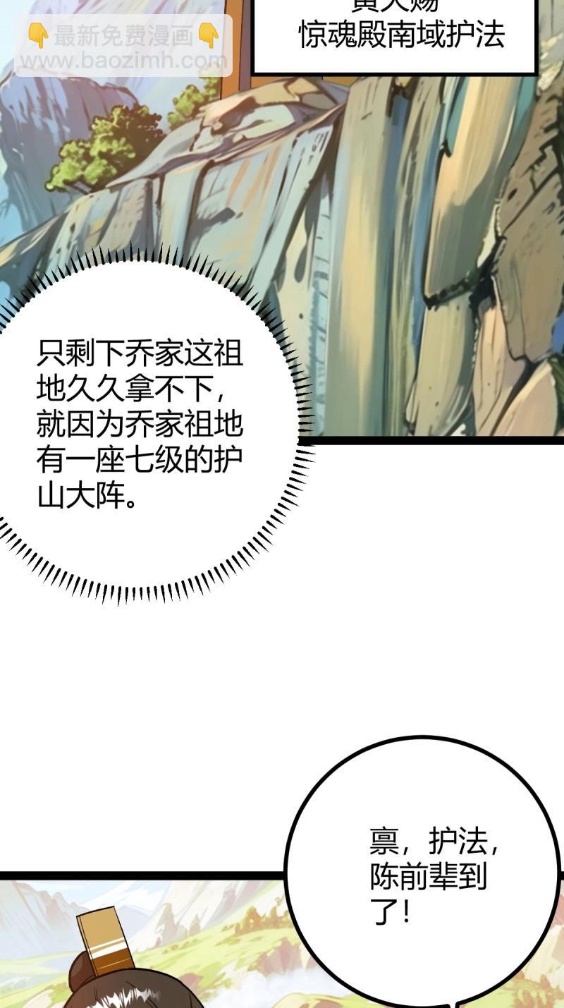 第48话 这般苟下去不是办法(1/2)-第94话