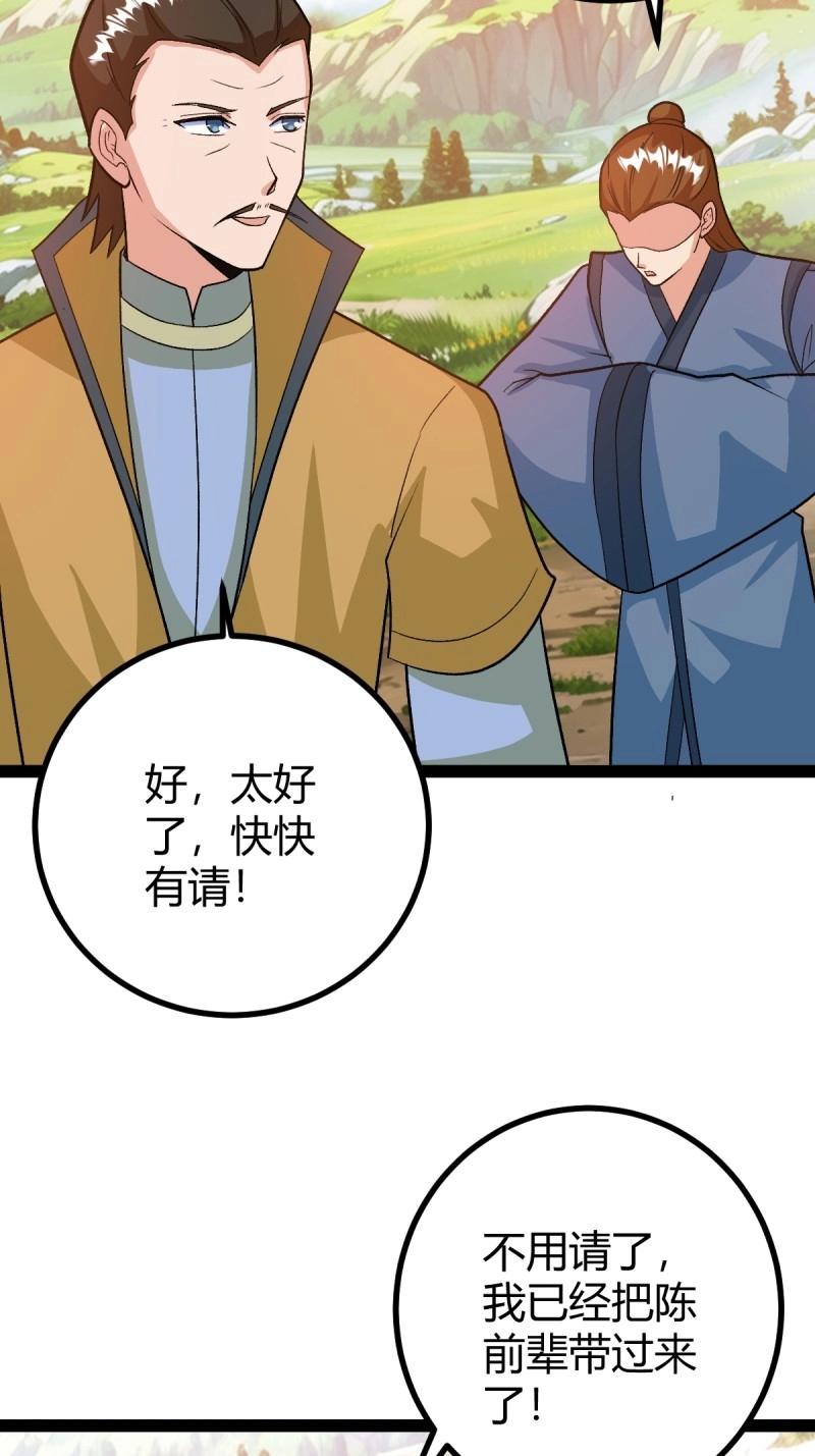 第48话 这般苟下去不是办法(1/2)-第94话