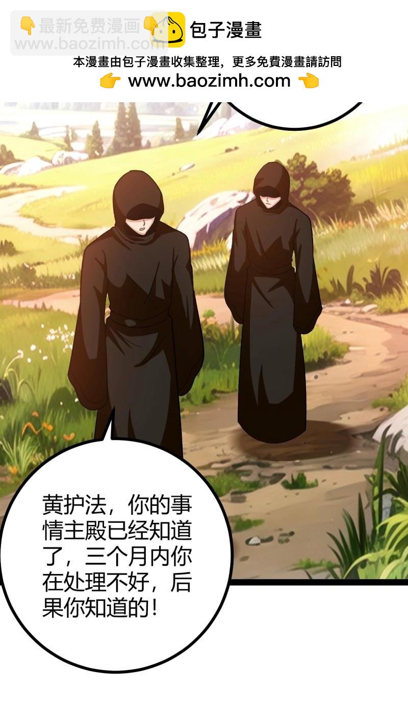 第48话 这般苟下去不是办法(1/2)-第94话