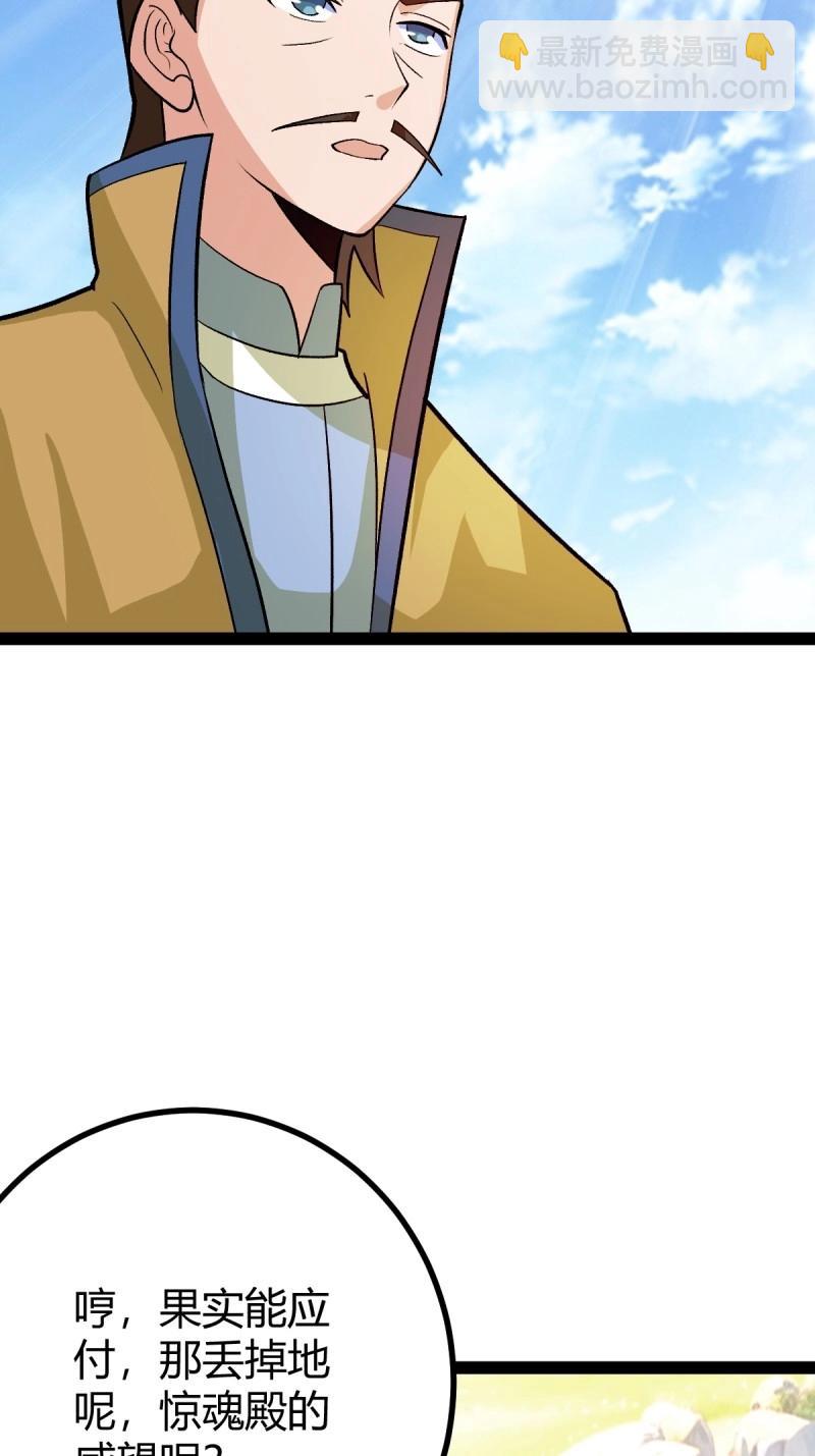 第48话 这般苟下去不是办法(1/2)-第94话