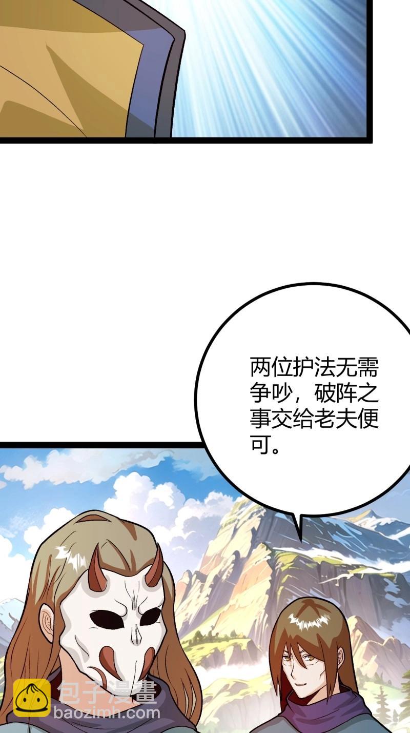 第48话 这般苟下去不是办法(1/2)-第94话