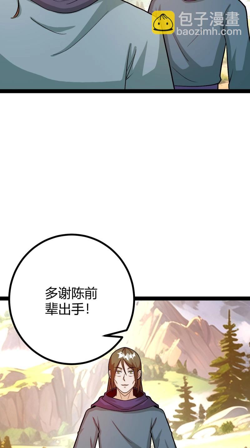 第48话 这般苟下去不是办法(1/2)-第94话