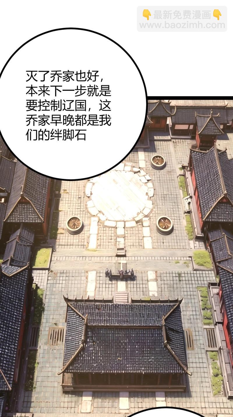 第48话 这般苟下去不是办法(1/2)-第94话