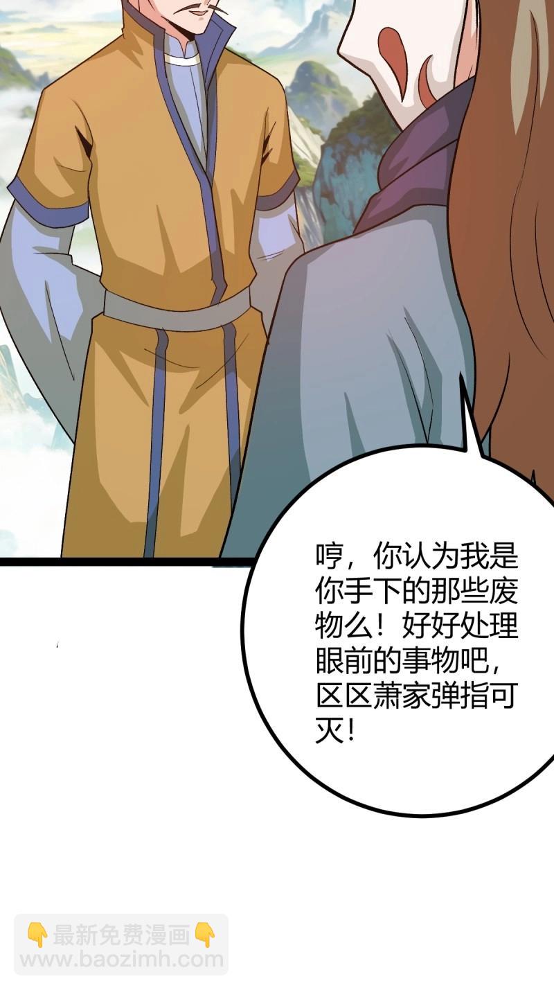 第48话 这般苟下去不是办法(1/2)-第94话