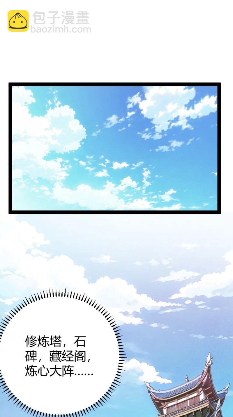 第48话 这般苟下去不是办法(1/2)-第94话