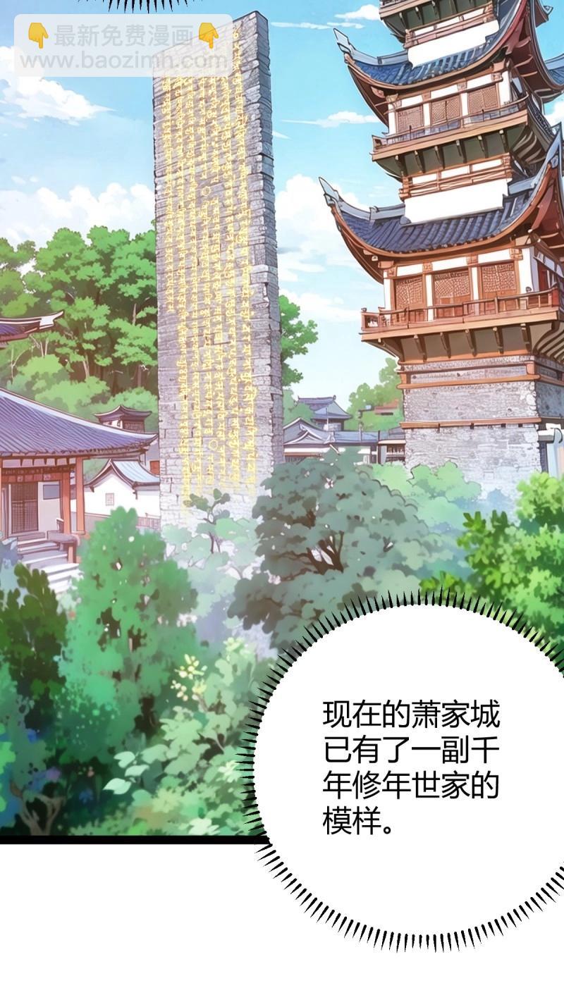 第48话 这般苟下去不是办法(1/2)-第94话