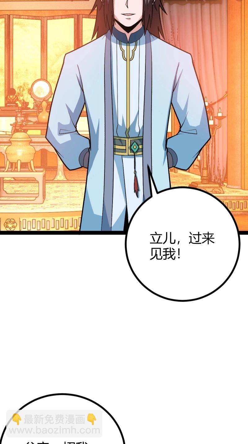 第48话 这般苟下去不是办法(1/2)-第94话