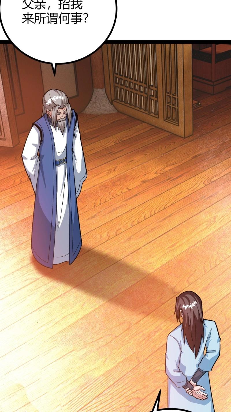 第48话 这般苟下去不是办法(1/2)-第94话