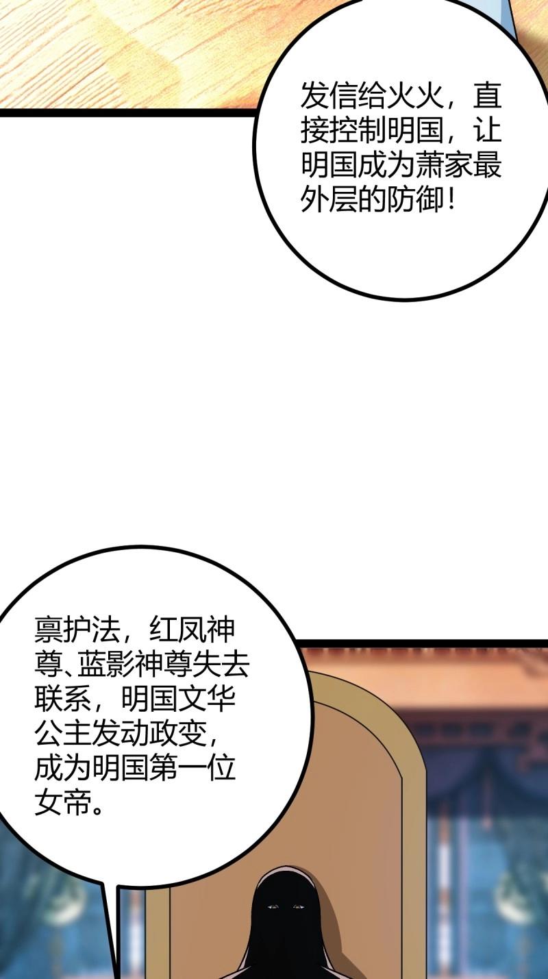 第48话 这般苟下去不是办法(1/2)-第94话