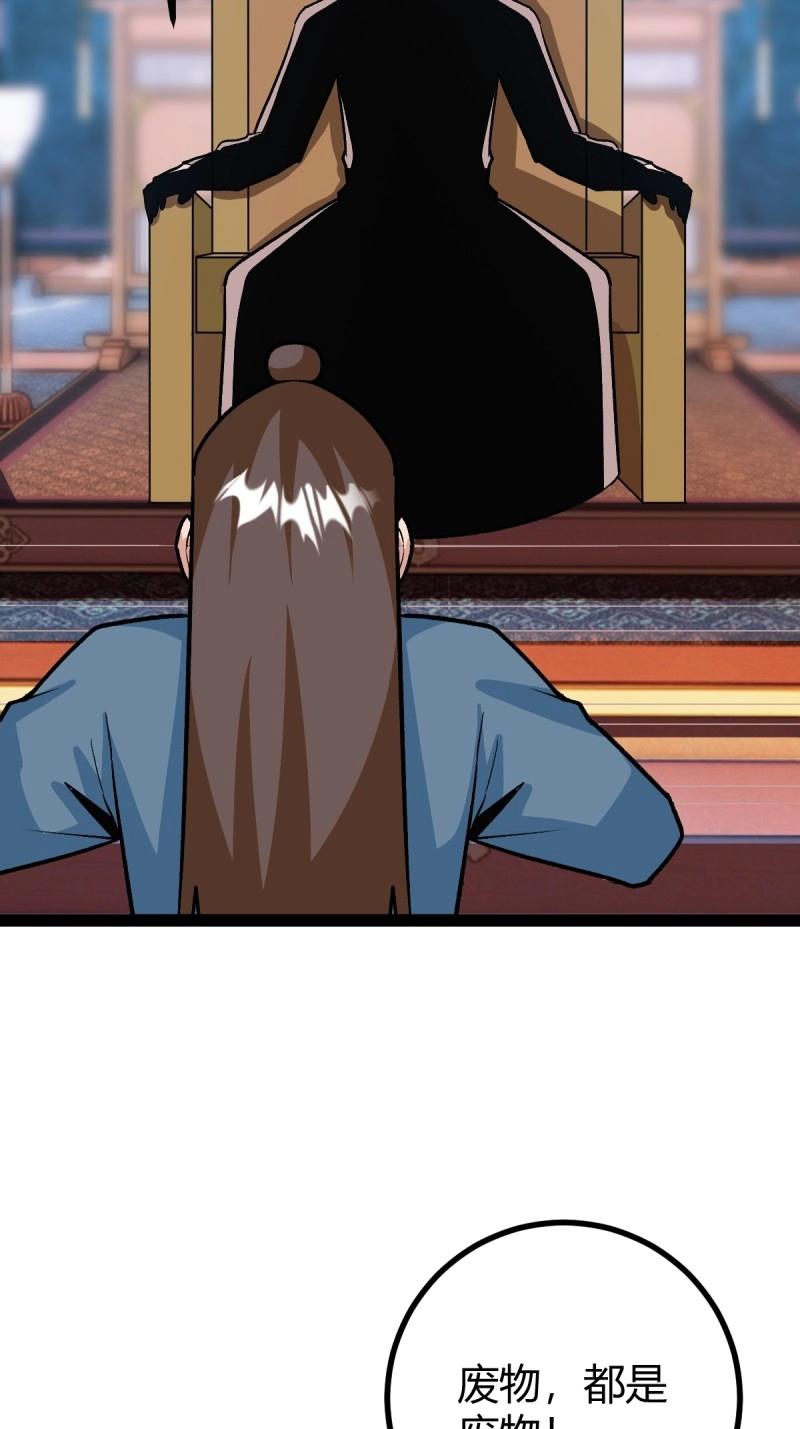 第48话 这般苟下去不是办法(1/2)-第94话