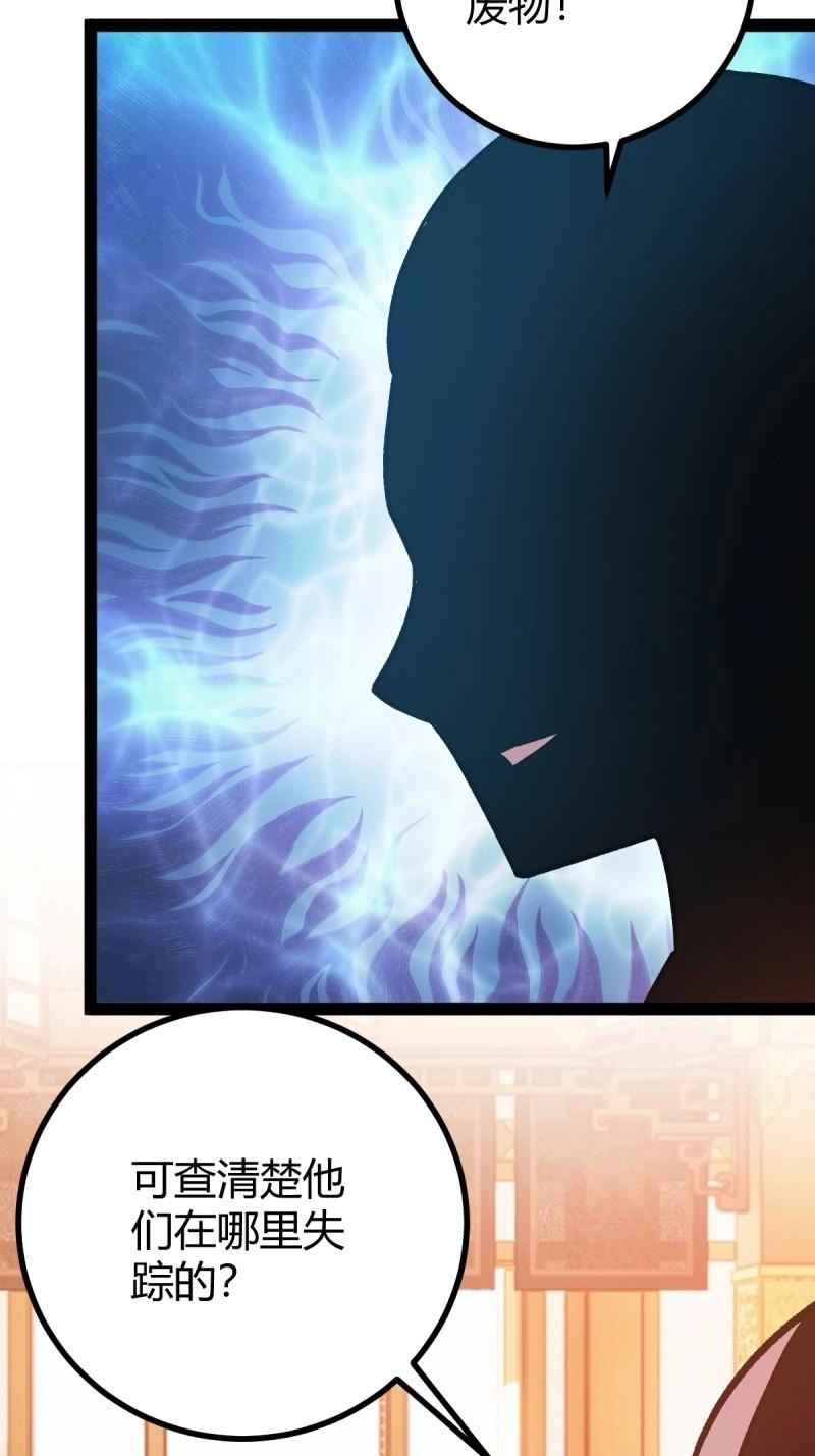 第48话 这般苟下去不是办法(1/2)-第94话