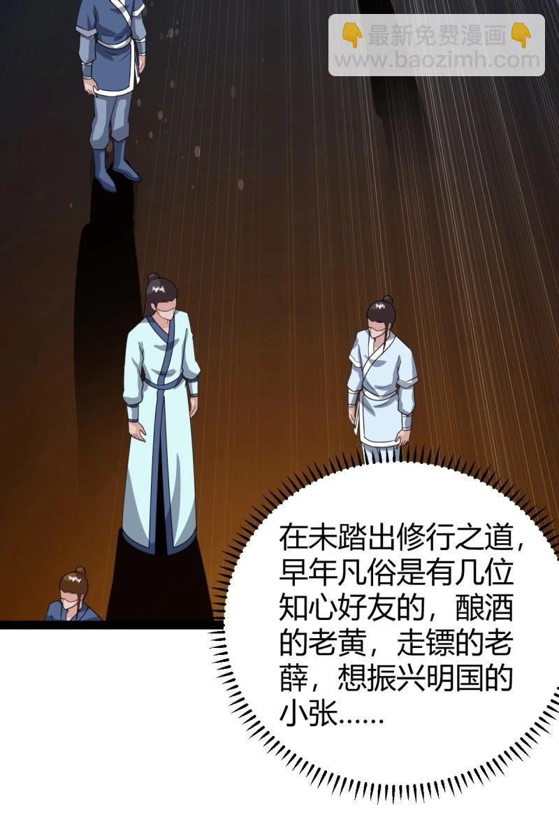 第96话 六响机缘启动(1/2)-第96话