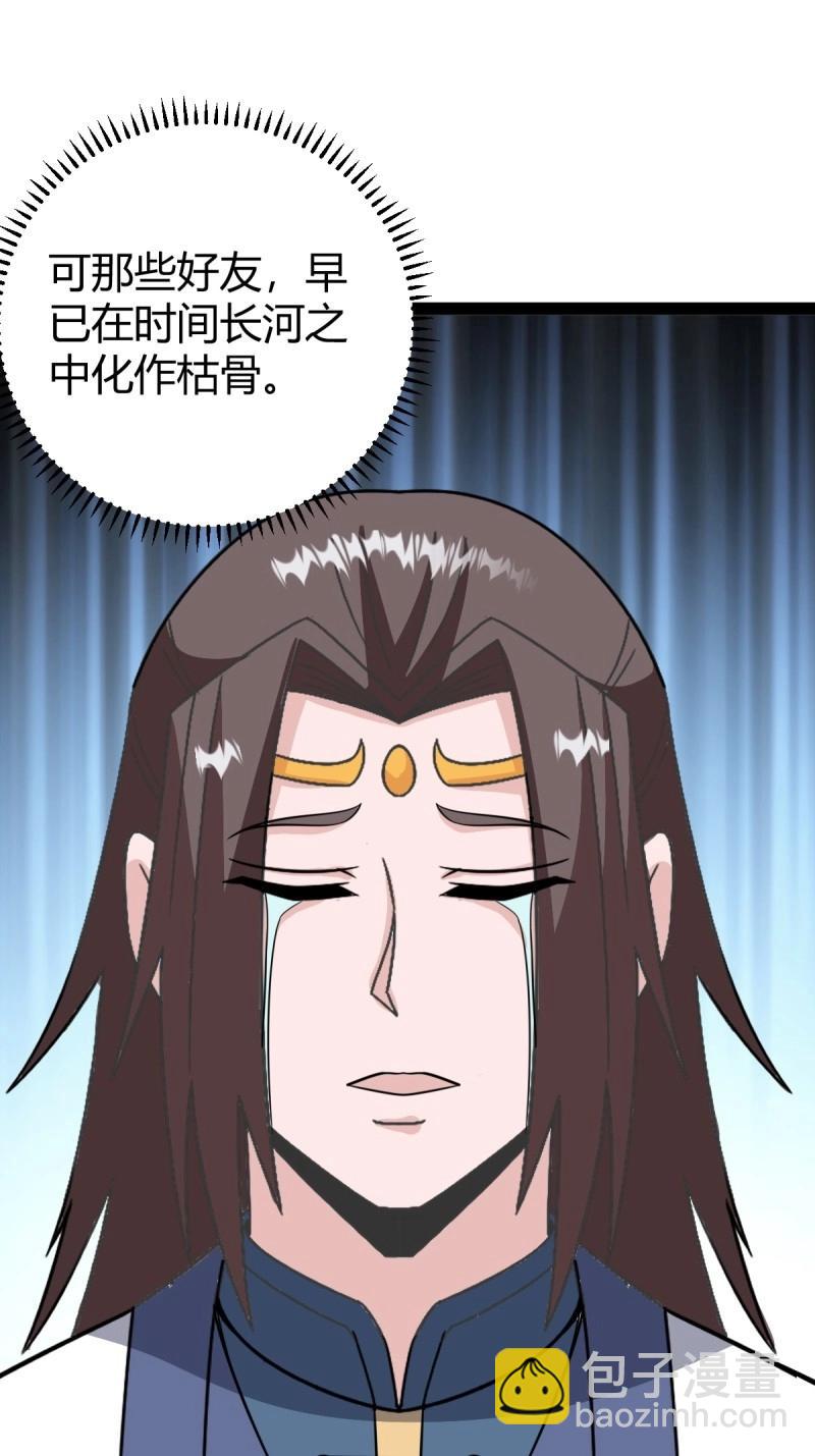 第96话 六响机缘启动(1/2)-第96话