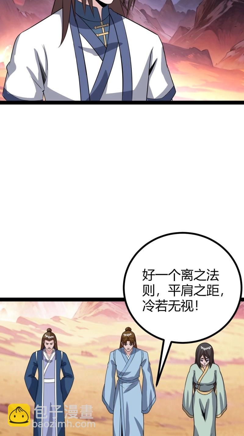 第96话 六响机缘启动(1/2)-第96话