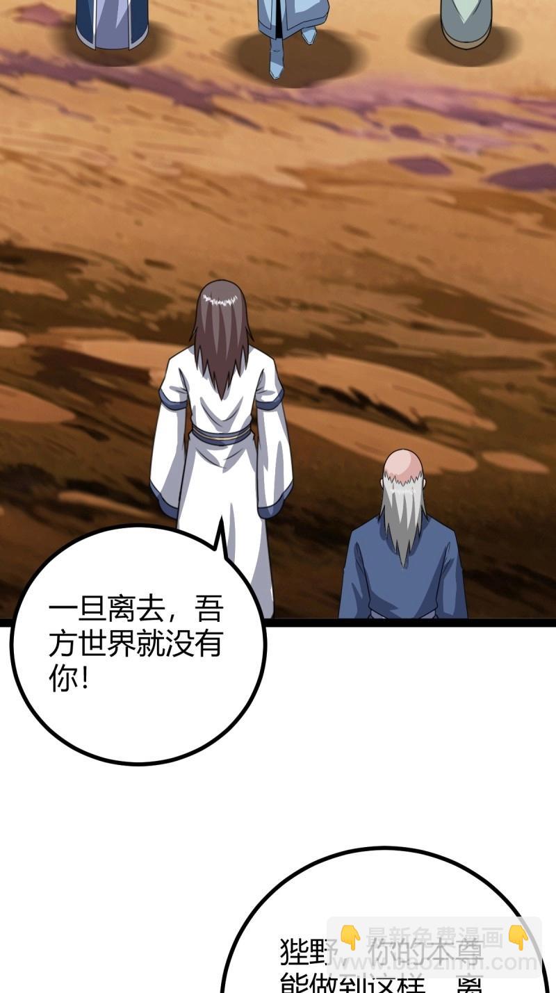 第96话 六响机缘启动(1/2)-第96话