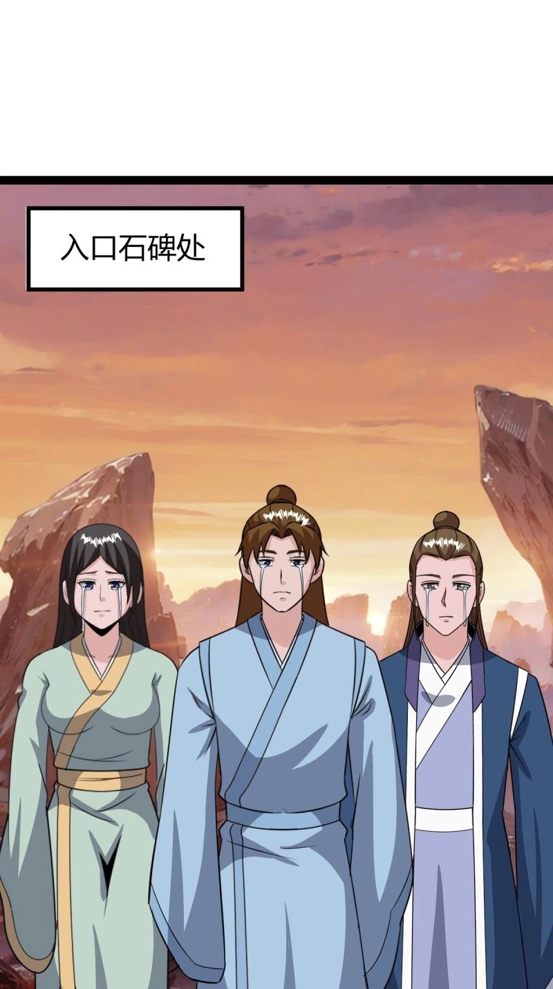 第96话 六响机缘启动(1/2)-第96话