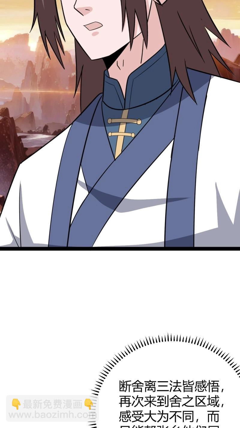 第96话 六响机缘启动(1/2)-第96话