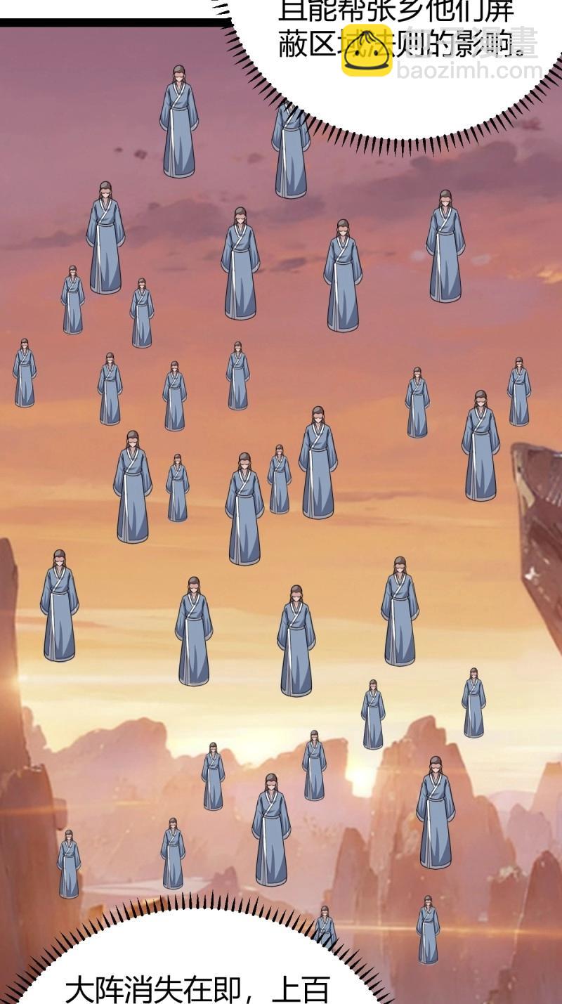 第96话 六响机缘启动(1/2)-第96话