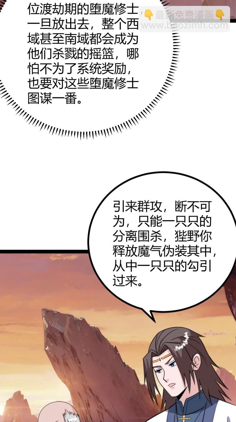 第96话 六响机缘启动(1/2)-第96话